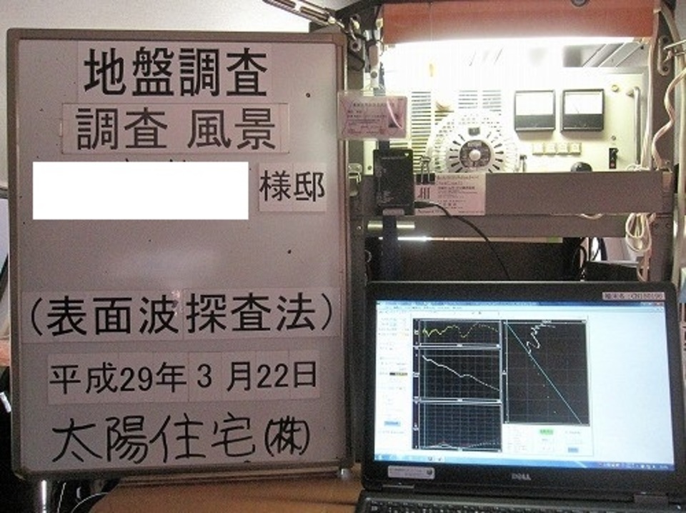 地盤調査