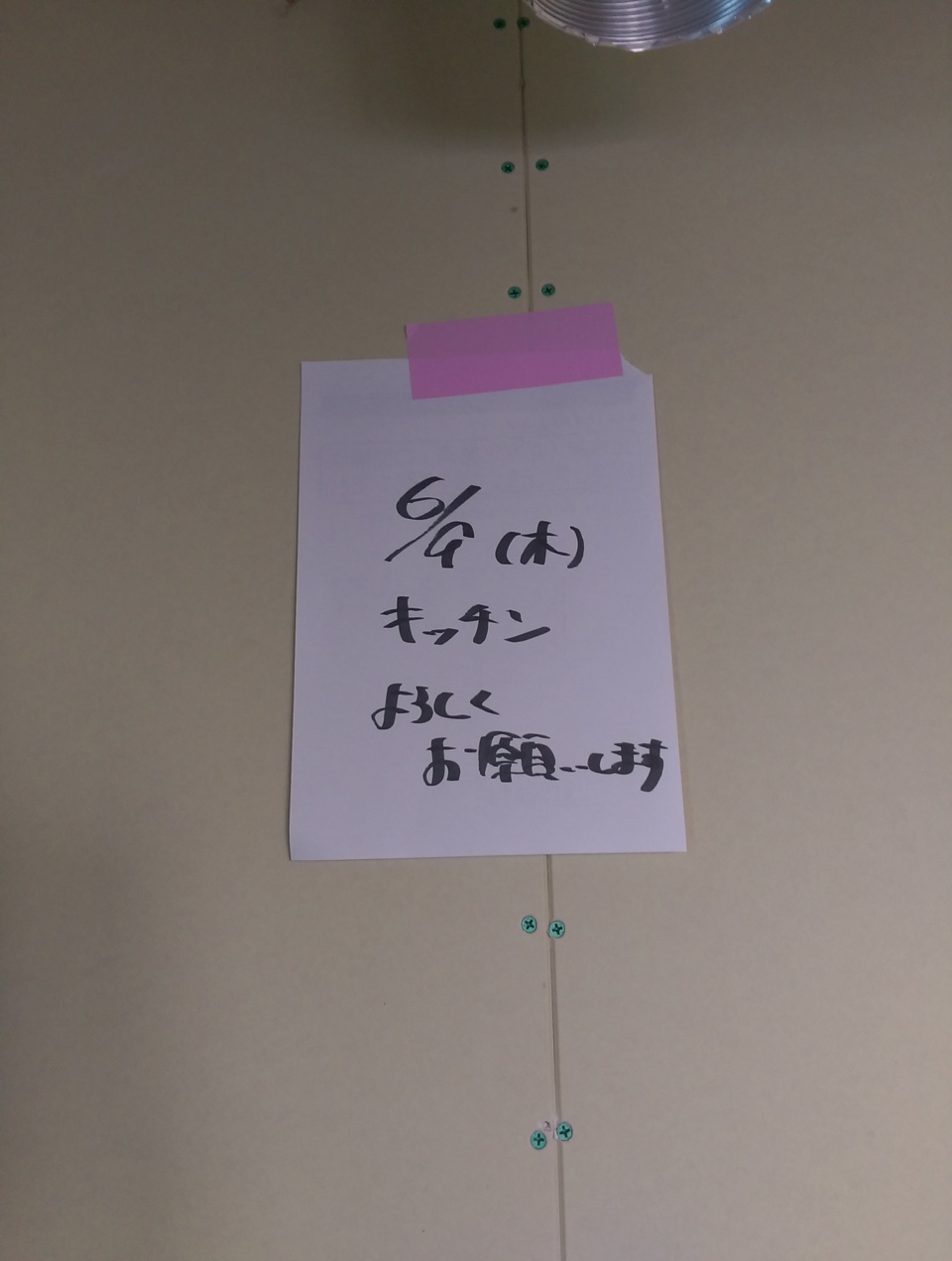 伝言★