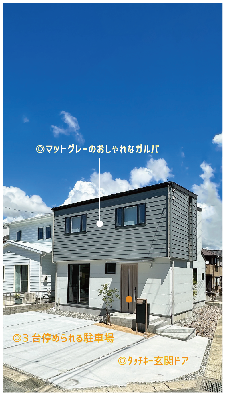西高師の家外観