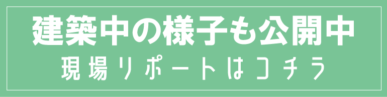 現場リポートボタン